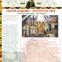 St.Vladimir_July_2015_ready print1.jpg
