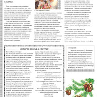 St.Vladimir_Newsletter_December_2014_Print_Ready6.jpg