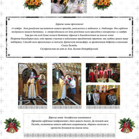 St.Vladimir_Newsletter_December_2014_Print_Ready8.jpg