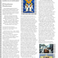 St.Vladimir_Newsletter_December_2014_Print_Ready4.jpg