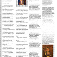 St.Vladimir_Newsletter_December_2014_Print_Ready2.jpg